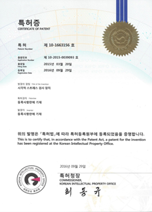 제 10-1663156 호 특허