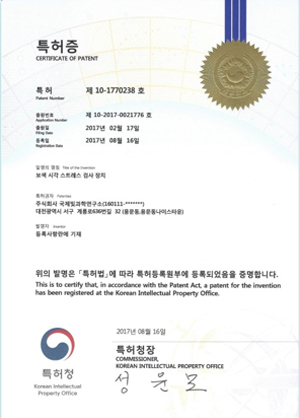 제 1770238 호 특허