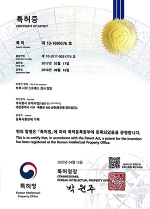 제 10-1890576 호 특허