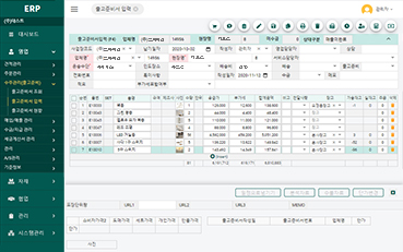 01 출고 준비서 입력