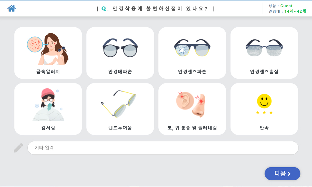 컬러렌즈 - 굴절율
