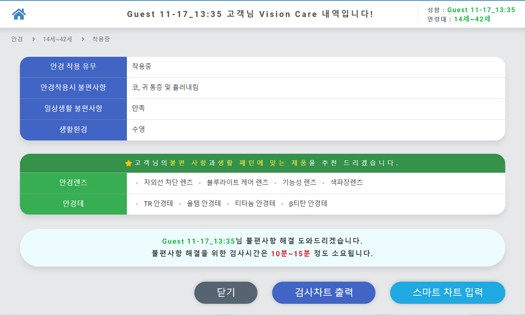 안경렌즈 - 고강도 코팅