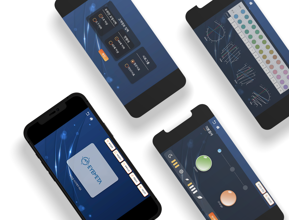 아이메타 모바일